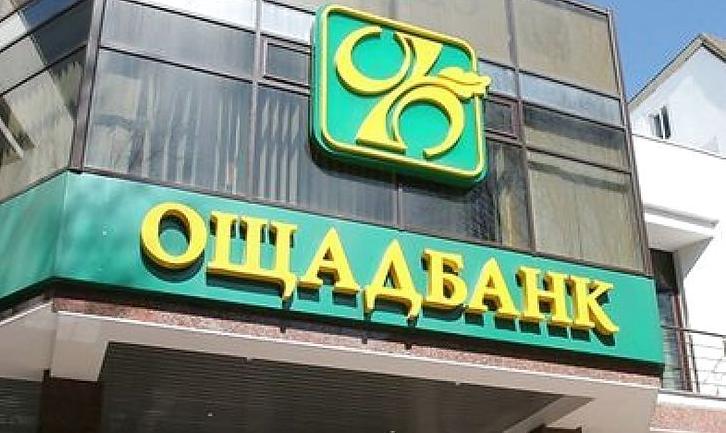Стаття У прифронтовій Красногорівці планують відкрити перше відділення Ощадбанку Ранкове місто. Одеса