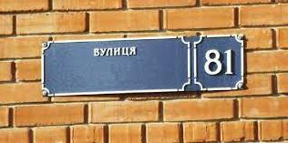 Стаття Одеситів знову запрошують проголосувати щодо перейменування вулиць Ранкове місто. Одеса