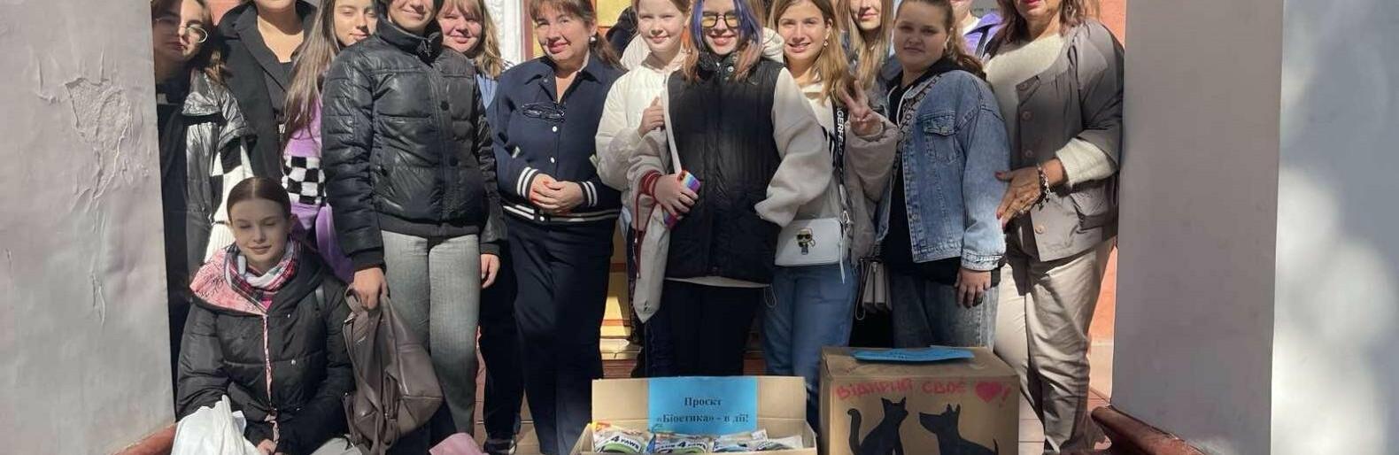 Стаття Одеські школярі зібрали гуманітарну допомогу для тварин Ранкове місто. Одеса