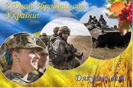 Стаття «Як би важко нам не було, але точно не буде соромно»: Україна відзначає особливе свято — День ЗСУ Ранкове місто. Одеса