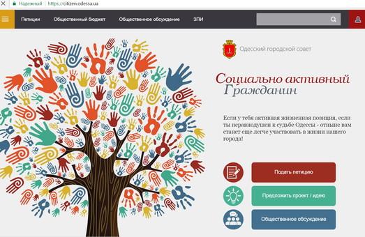 Стаття Одесситы создали уже десять электронных петиций о городском транспорте и инфраструктуре Ранкове місто. Одеса