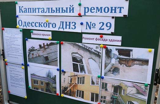 Стаття В самом старом одесском детском садике завершают капитальный ремонт (ФОТО) Утренний город. Одеса