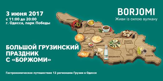 Стаття В Одессе появятся 12 регионов Грузии Ранкове місто. Одеса
