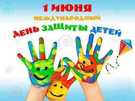 Статья Праздник Дня защиты детей будет длиться в Одессе целую неделю Утренний город. Одесса