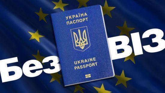 Стаття С начала действия безвиза украинцам помогут выезжать дипломаты Ранкове місто. Одеса