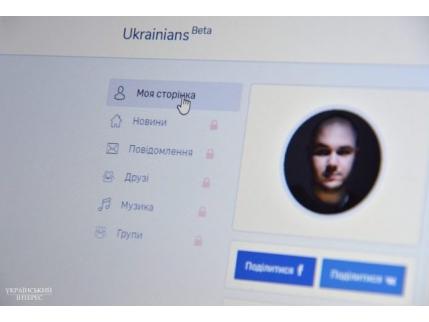 Стаття В Украине запустили отечественную социальную сеть Ранкове місто. Одеса