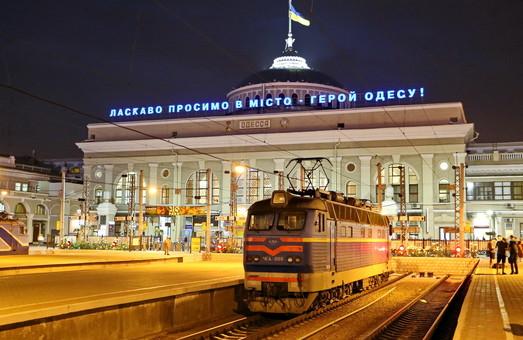 Статья Открыта продажа билетов на восемь летних поездов в Одессу Утренний город. Одесса