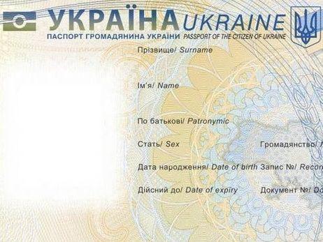 Стаття Кабмин упростил процедуру смены имени и получения паспорта украинцами Ранкове місто. Одеса