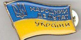 Стаття Долой депутатскую неприкосновенность: приглашаем активистов в команду Ранкове місто. Одеса