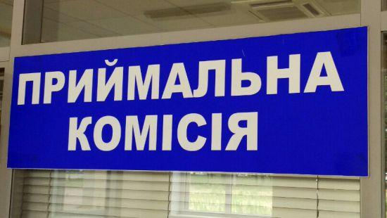Стаття Сегодня начинают принимать электронные заявления абитуриентов в вузы Украины Ранкове місто. Одеса