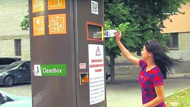 Стаття В Харькове установили автомат, принимающий пластик за вознаграждение Утренний город. Одеса