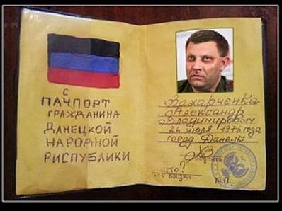 Стаття Лафа закончилась: обладатели паспорта “Л/ДНР” смертельно обижены на новый указ Кремля Ранкове місто. Одеса