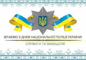 Стаття Украина второй раз празднует День нацполиции Утренний город. Одеса