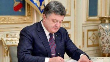 Статья Порошенко подписал важнейший документ для восстановления Донбасса Утренний город. Одесса