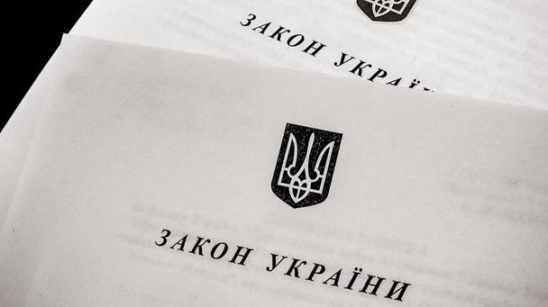 Стаття Пять законов, которые должен знать каждый украинец Ранкове місто. Одеса