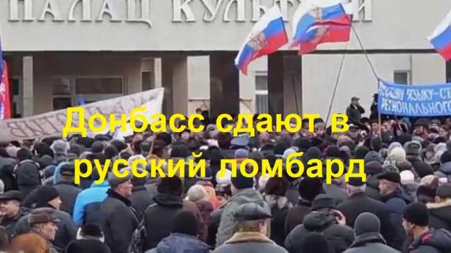 Стаття Уровень обнищания жителей ОРДиЛО: брать на Донбассе скоро станет нечего Ранкове місто. Одеса