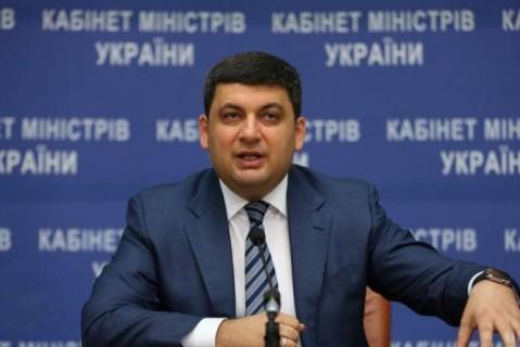 Стаття Гройсман: Правительство против повышения цены на газ Ранкове місто. Одеса