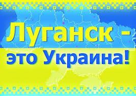 Стаття Оккупированный Луганск готов ко Дню Независимости Украины. ФОТО Ранкове місто. Одеса