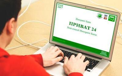 Стаття Мошенники создали поддельный сайт Приват24 Ранкове місто. Одеса