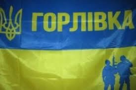 Стаття Оккупированная Горловка помнит, что она - Украина! ФОТО Ранкове місто. Одеса