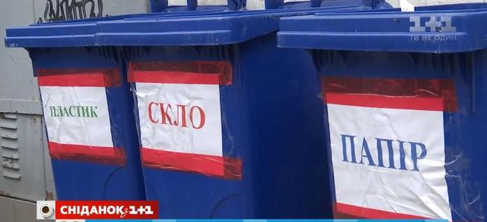 Стаття Как в Европе: украинцев обяжут сортировать мусор Ранкове місто. Одеса