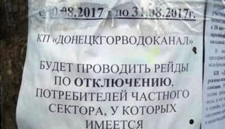 Стаття В оккупированном Донецке жителям за долги начали отключать воду (ФОТО) Ранкове місто. Одеса