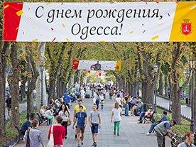 Стаття Гала-концерт в День города одновременно покажут в шести местах Утренний город. Одеса
