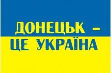 Стаття Жителям Донецка «намекнули» на возвращение в Украину: фото Ранкове місто. Одеса
