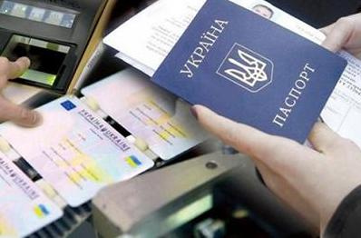Стаття Заказать биометрический паспорт через интернет: инструкция Ранкове місто. Одеса
