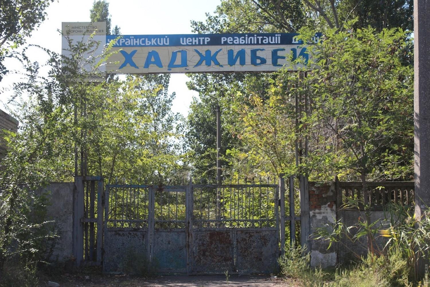 Стаття Хаджибейский парк: забытая жемчужина зеленого ожерелья Одессы Ранкове місто. Одеса