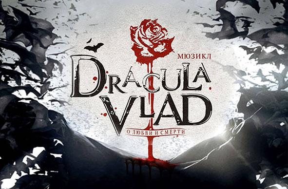 Стаття Шоу - Премьера! Мюзикл «Dracula Vlad» Утренний город. Одеса