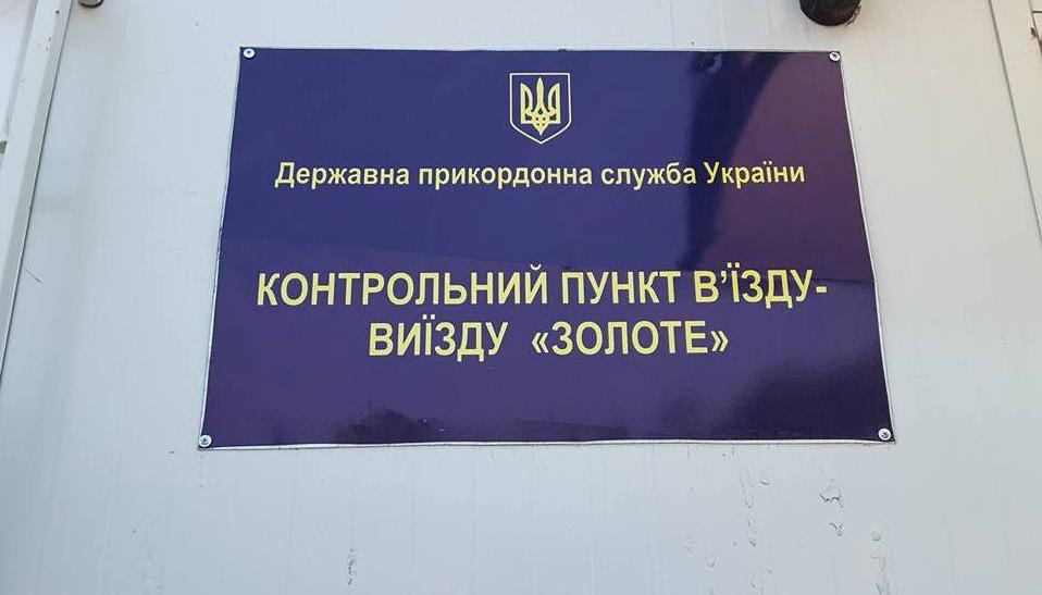 Стаття «ЛНР» заявляет, что не готова к открытию КПВВ в Золотом Ранкове місто. Одеса