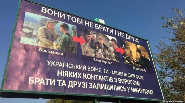 Стаття Россияне нам не братья: у админграницы с Крымом установили пояснительные билборды. ФОТО Ранкове місто. Одеса