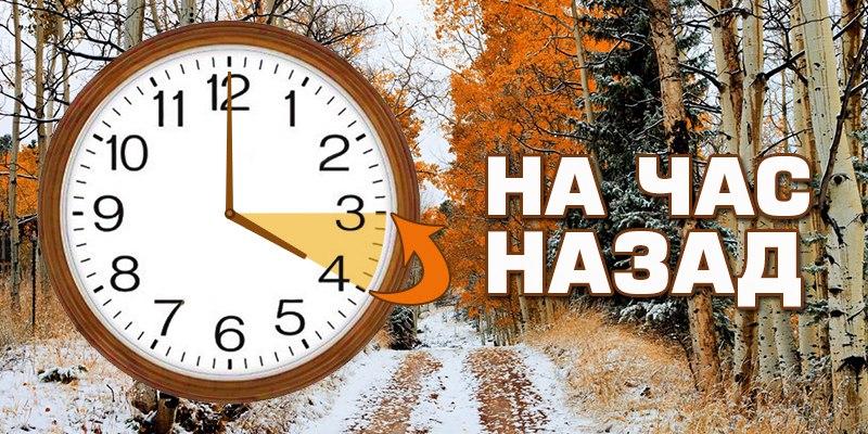 Стаття Украина готовится к переходу на зимнее время: когда переводить часы Ранкове місто. Одеса