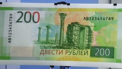 Стаття В России отказываются принимать деньги с аннексированным Крымом Ранкове місто. Одеса