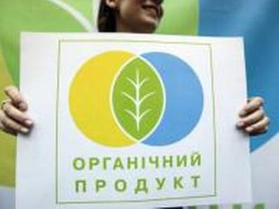 Стаття Органические продукты будут маркироваться специальным государственным логотипом Ранкове місто. Одеса