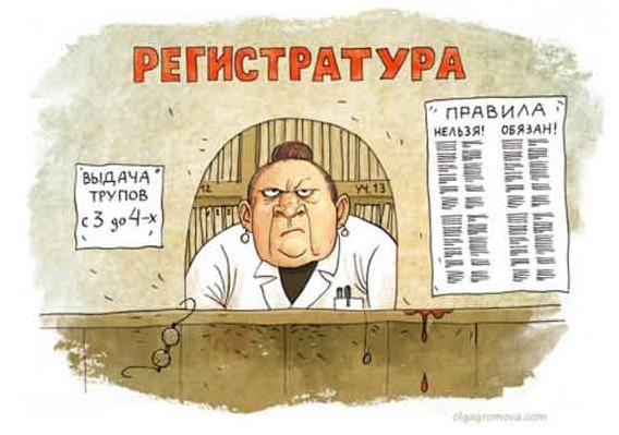 Стаття В Крыму обещают отменить талоны на прием к врачам Ранкове місто. Одеса