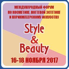 Статья «Style & Beauty» - знаковое ежегодное событие в индустрии красоты Утренний город. Одесса