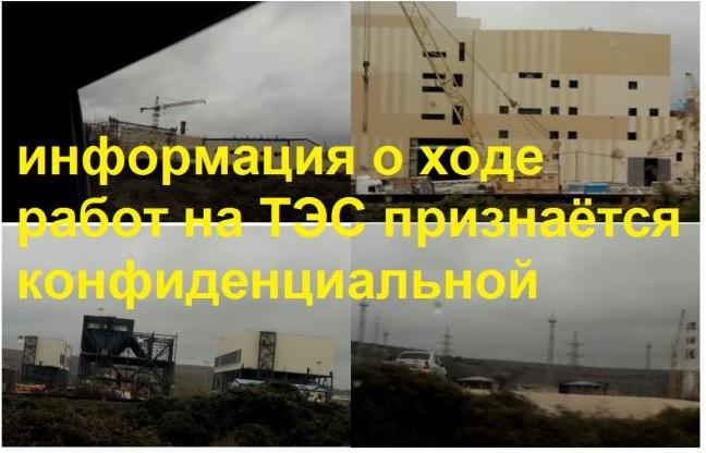 Стаття Почему тормозится строительство ТЭС в оккупированном Крыму? Ранкове місто. Одеса
