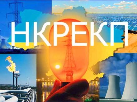 Стаття Тарифы на электроэнергию для населения поднимать не будут, - глава НКРЭКУ Вовк Ранкове місто. Одеса