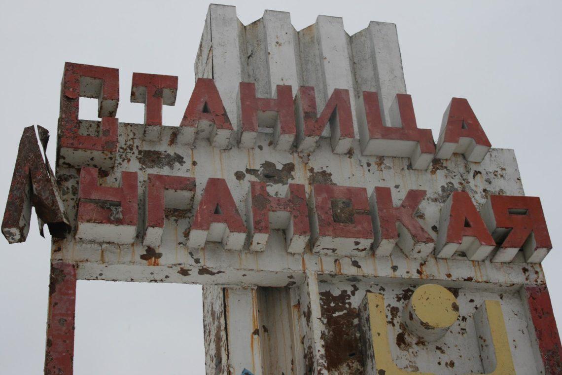 Стаття «Станица Луганская» прекратит пропуск граждан Ранкове місто. Одеса