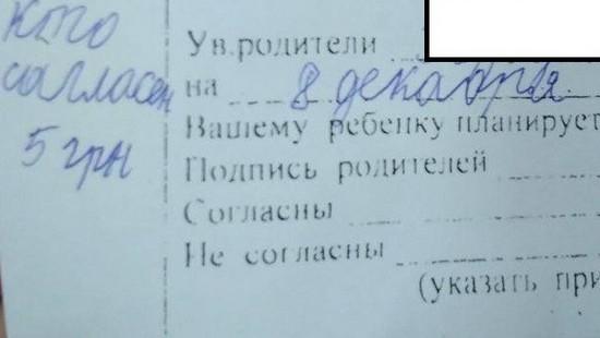 Стаття В школе Одессы собирали деньги на бесплатные прививки Ранкове місто. Одеса