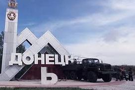 Стаття Донецкая Абхазия: всего лишь небольшой фотофакт Ранкове місто. Одеса