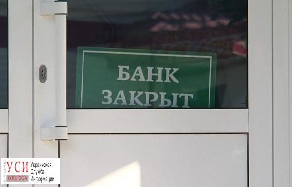 Стаття 25 декабря в Одессе закроют все банки Ранкове місто. Одеса