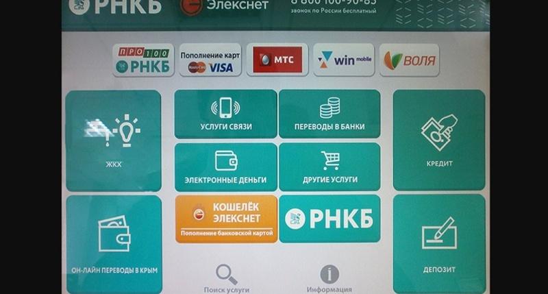 Стаття Visa и MasterCard в оккупированном Крыму отключили от пополнения через терминалы Ранкове місто. Одеса