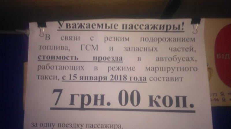 Стаття “Золотое дно”: в Одессе посчитали, какую прибыль приносит одна маршрутка Ранкове місто. Одеса