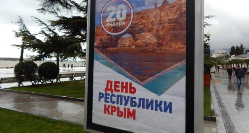 Стаття Почему решили не праздновать автономию Крыма? Ранкове місто. Одеса