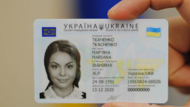 Стаття Два года ID-картам: паспорт можно не менять на «пластик» Ранкове місто. Одеса