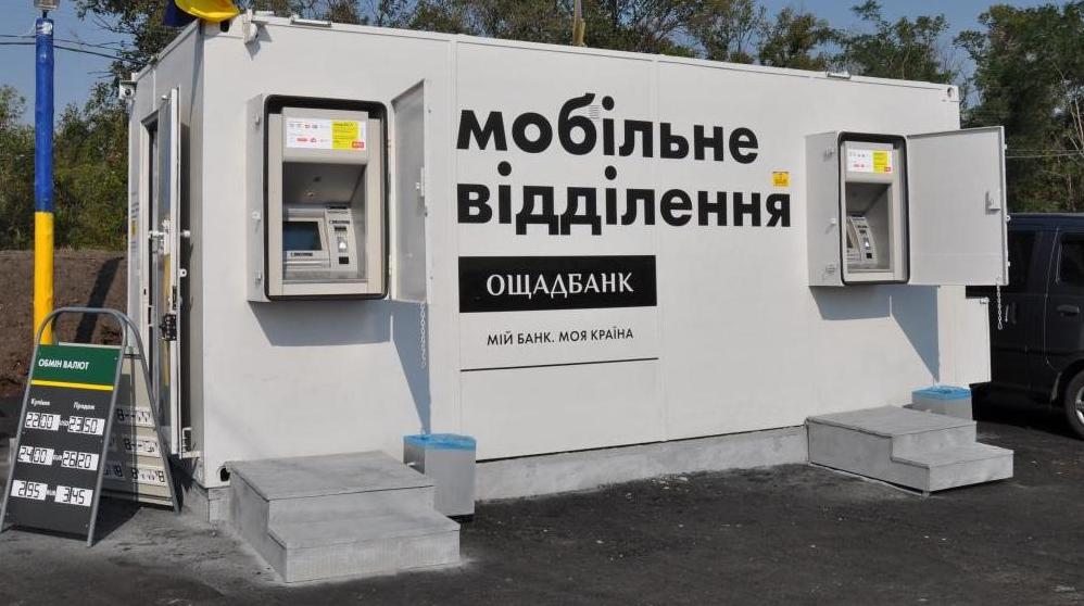 Стаття Где в прифронтовых районах Луганщины будет работать мобильное отделение «Ощадбанка» Ранкове місто. Одеса