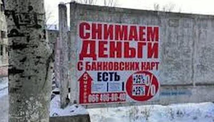Стаття Почему в «ДНР» закрываются пункты обналички? Ранкове місто. Одеса